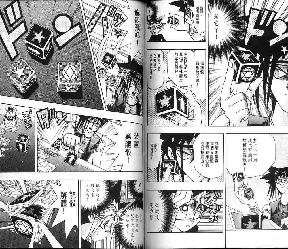 第16卷 第61页