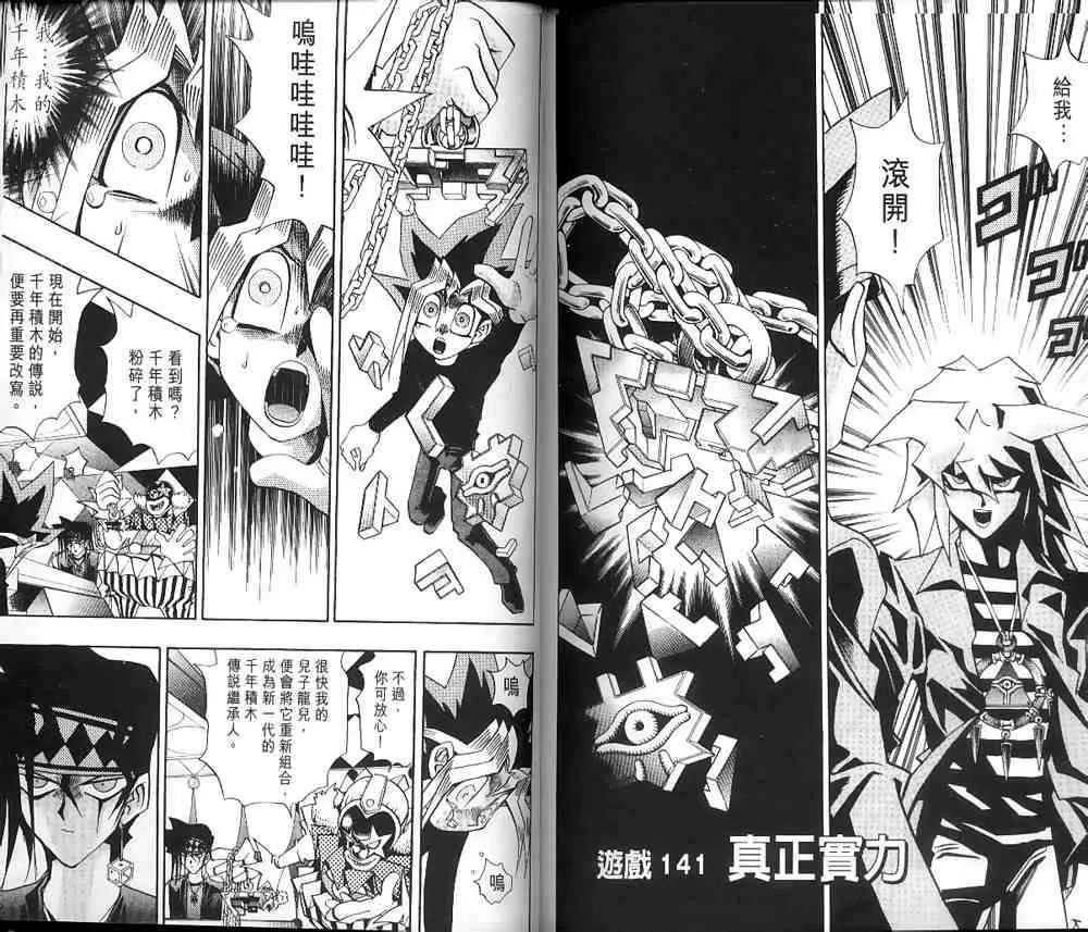 第16卷 第77页