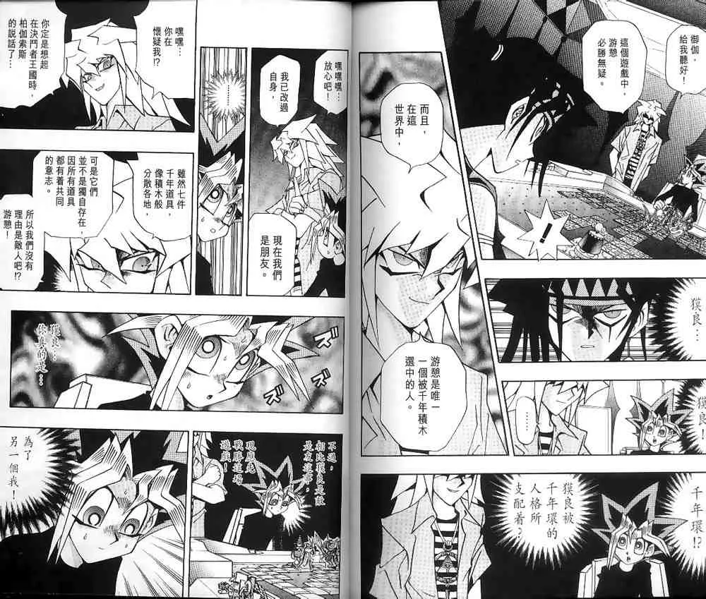 第16卷 第87页