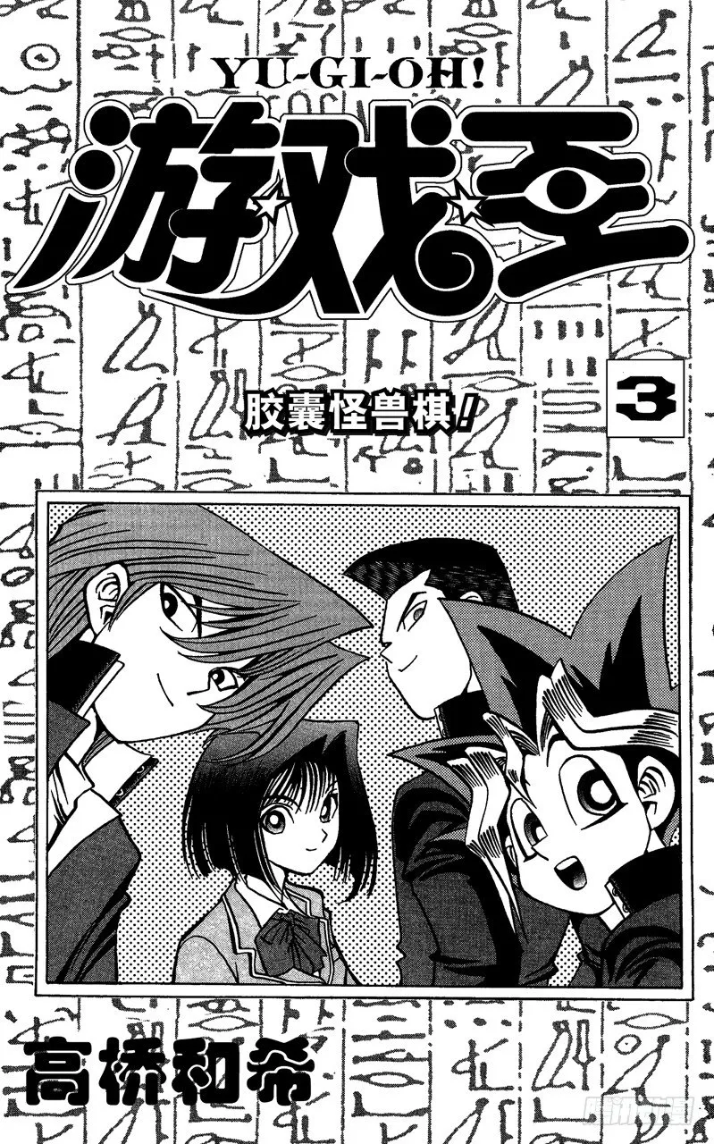 第16话 夏迪的挑衅 第4页