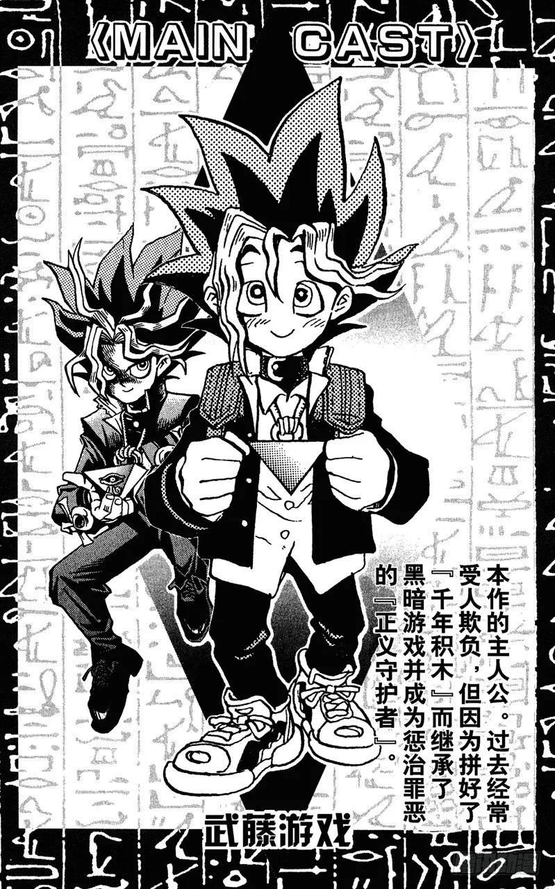 第16话 夏迪的挑衅 第5页