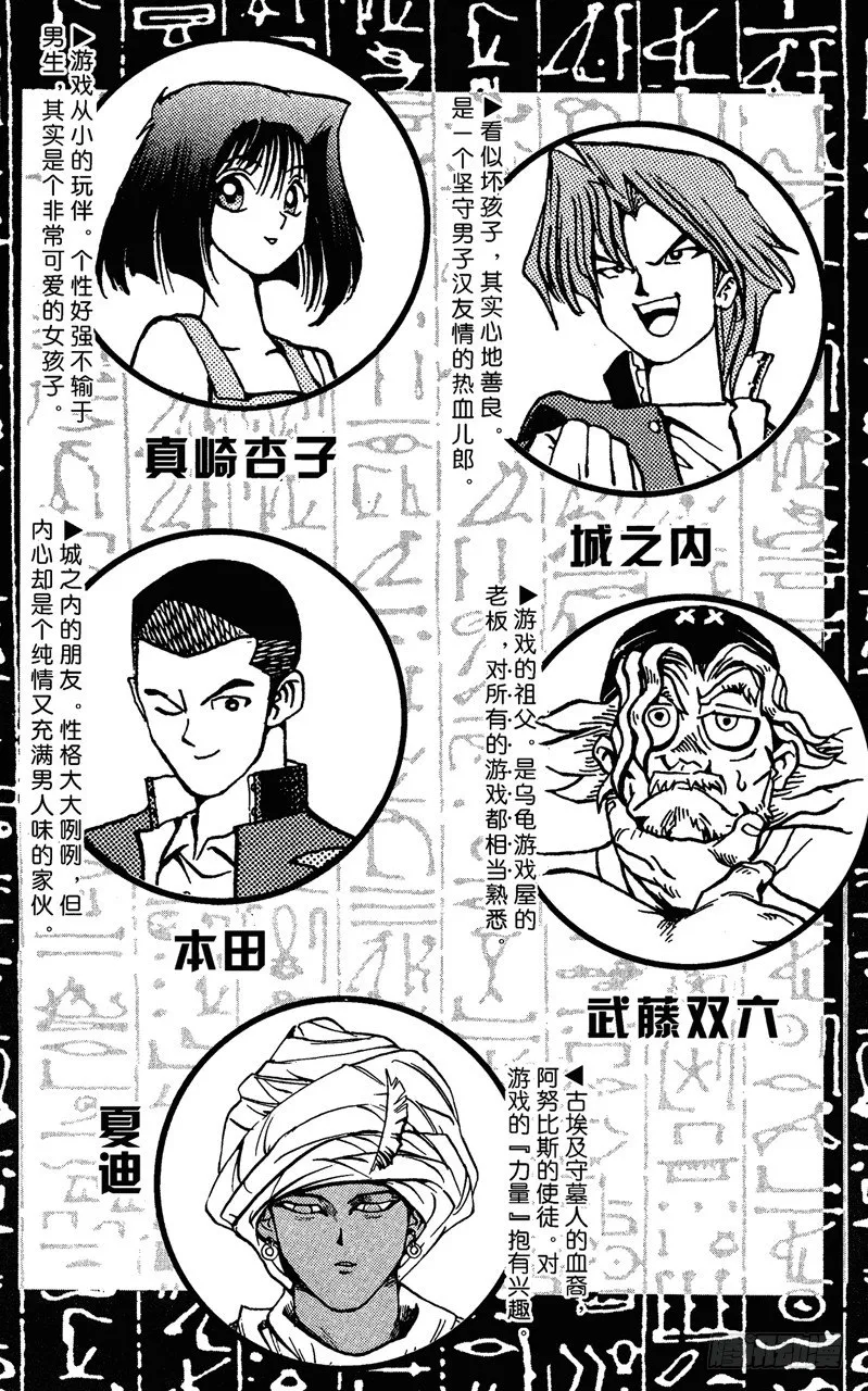 第16话 夏迪的挑衅 第6页