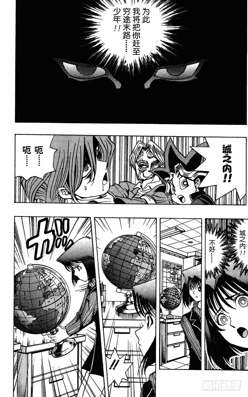 第16话 夏迪的挑衅 第13页