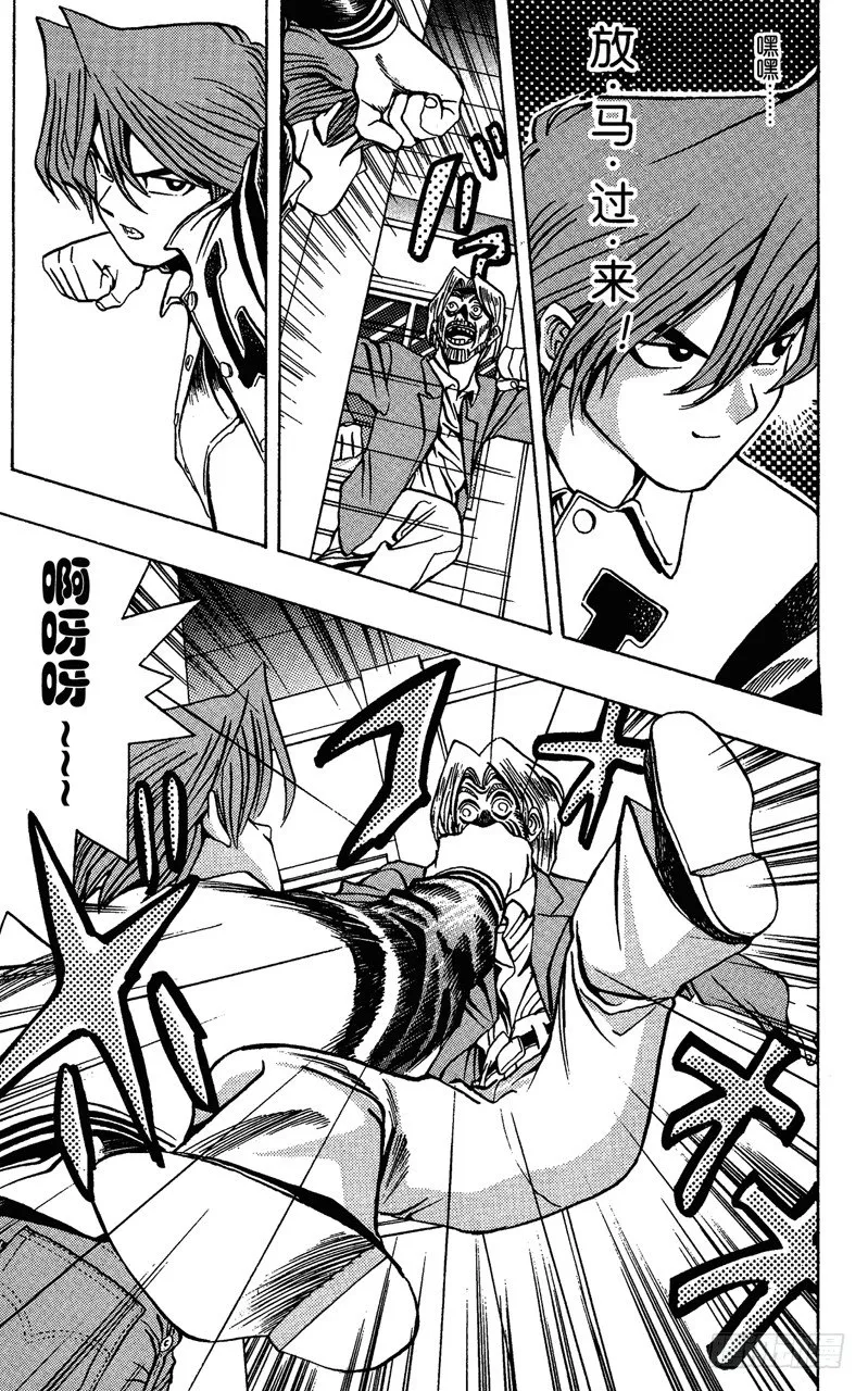 第16话 夏迪的挑衅 第26页