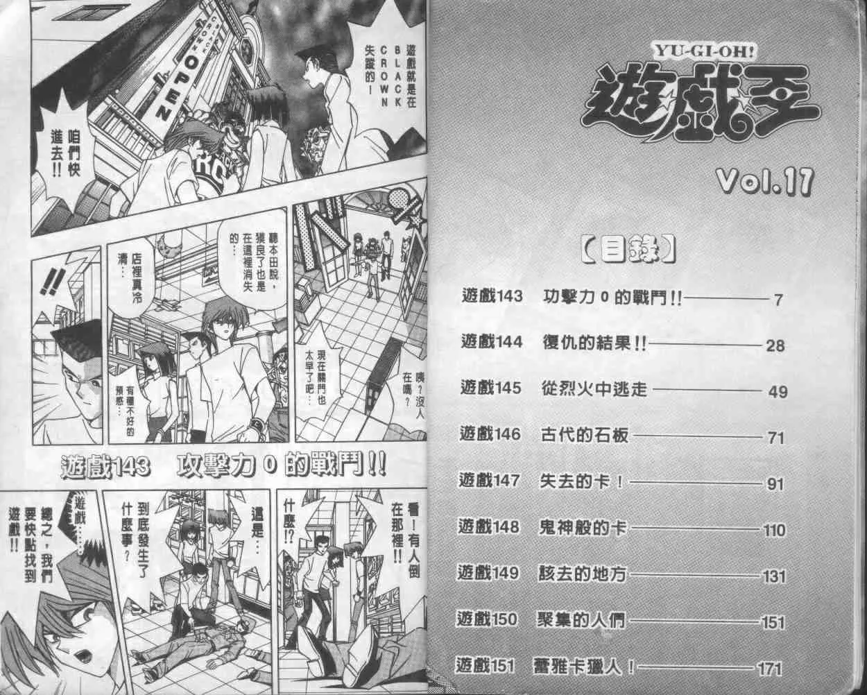 第17卷 第5页