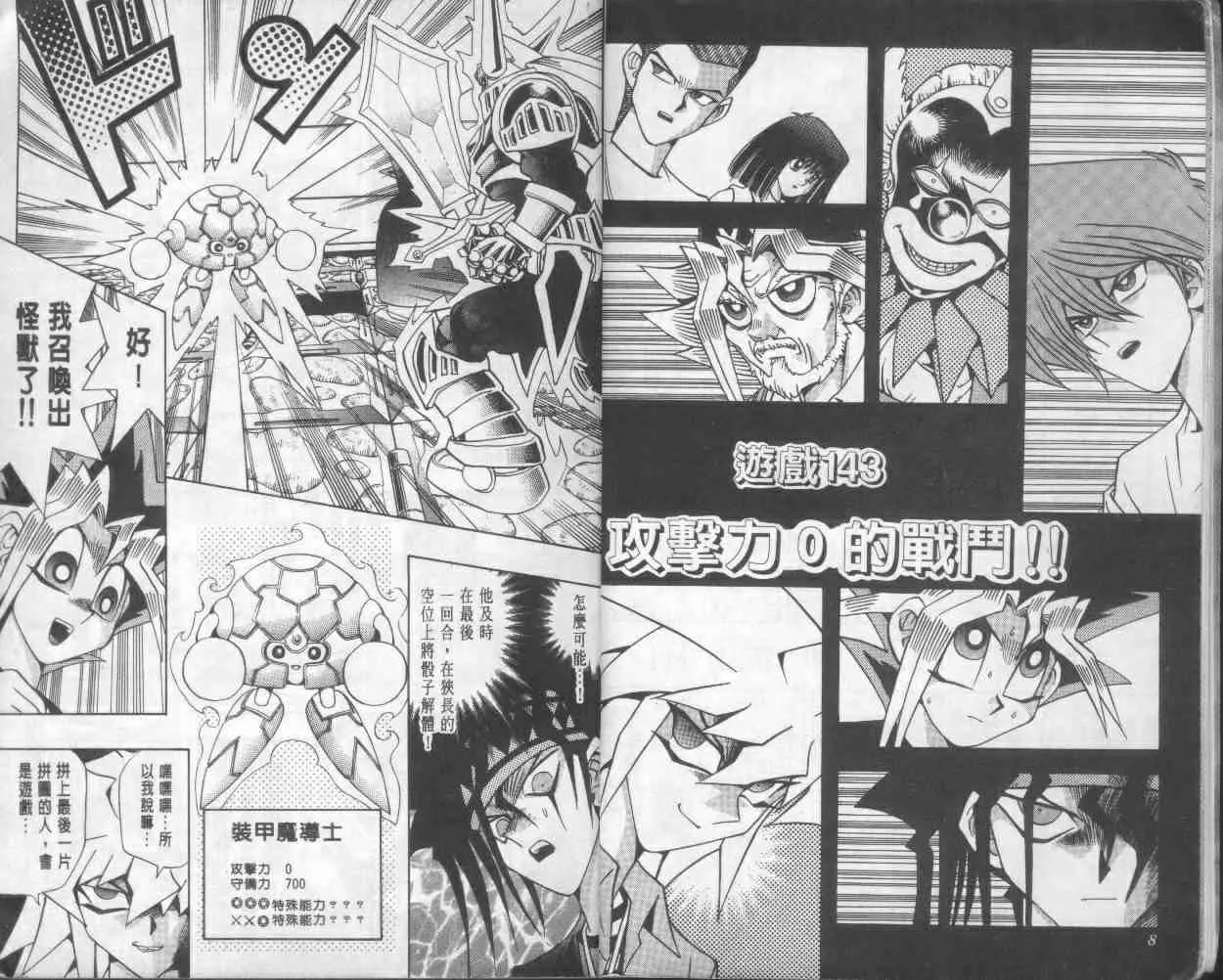 第17卷 第6页