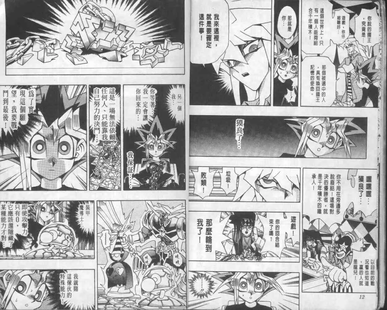 第17卷 第8页