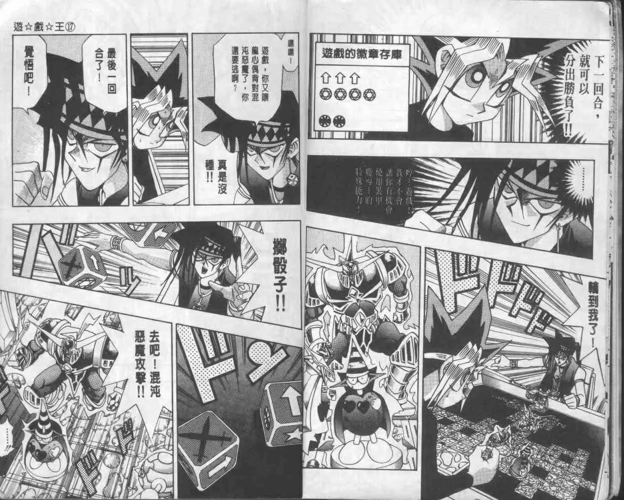 第17卷 第9页