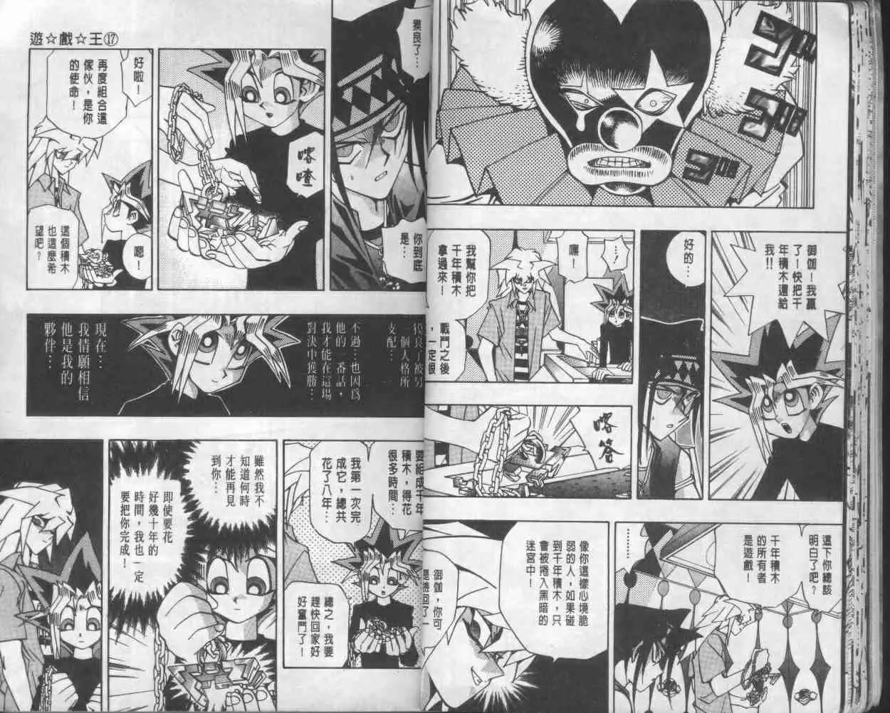 第17卷 第17页