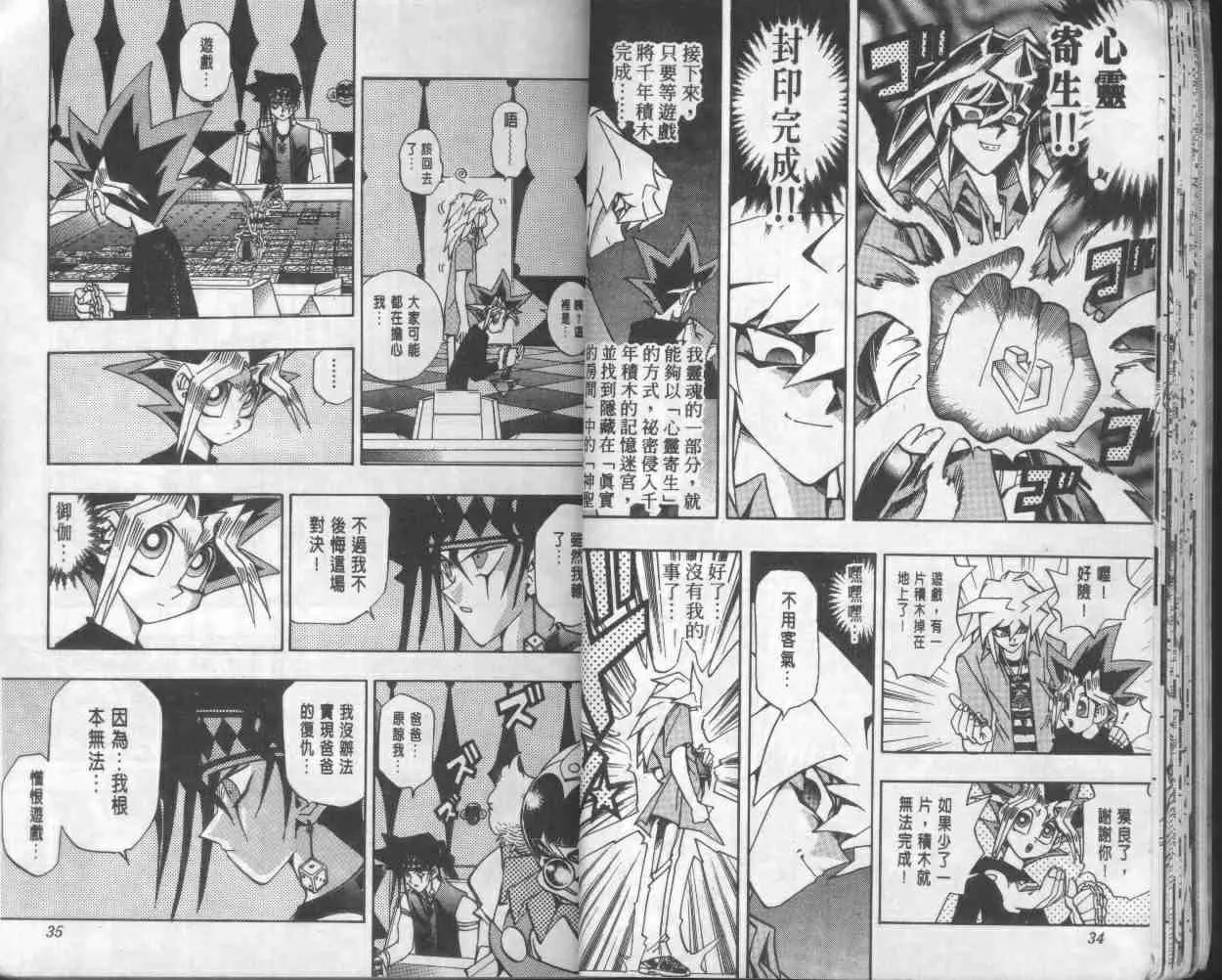 第17卷 第19页