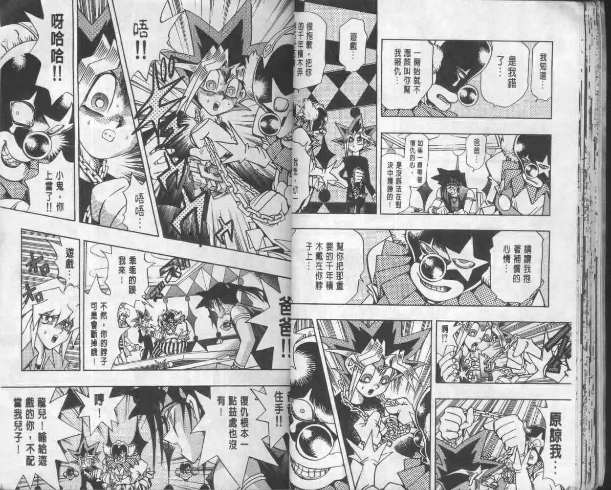 第17卷 第20页