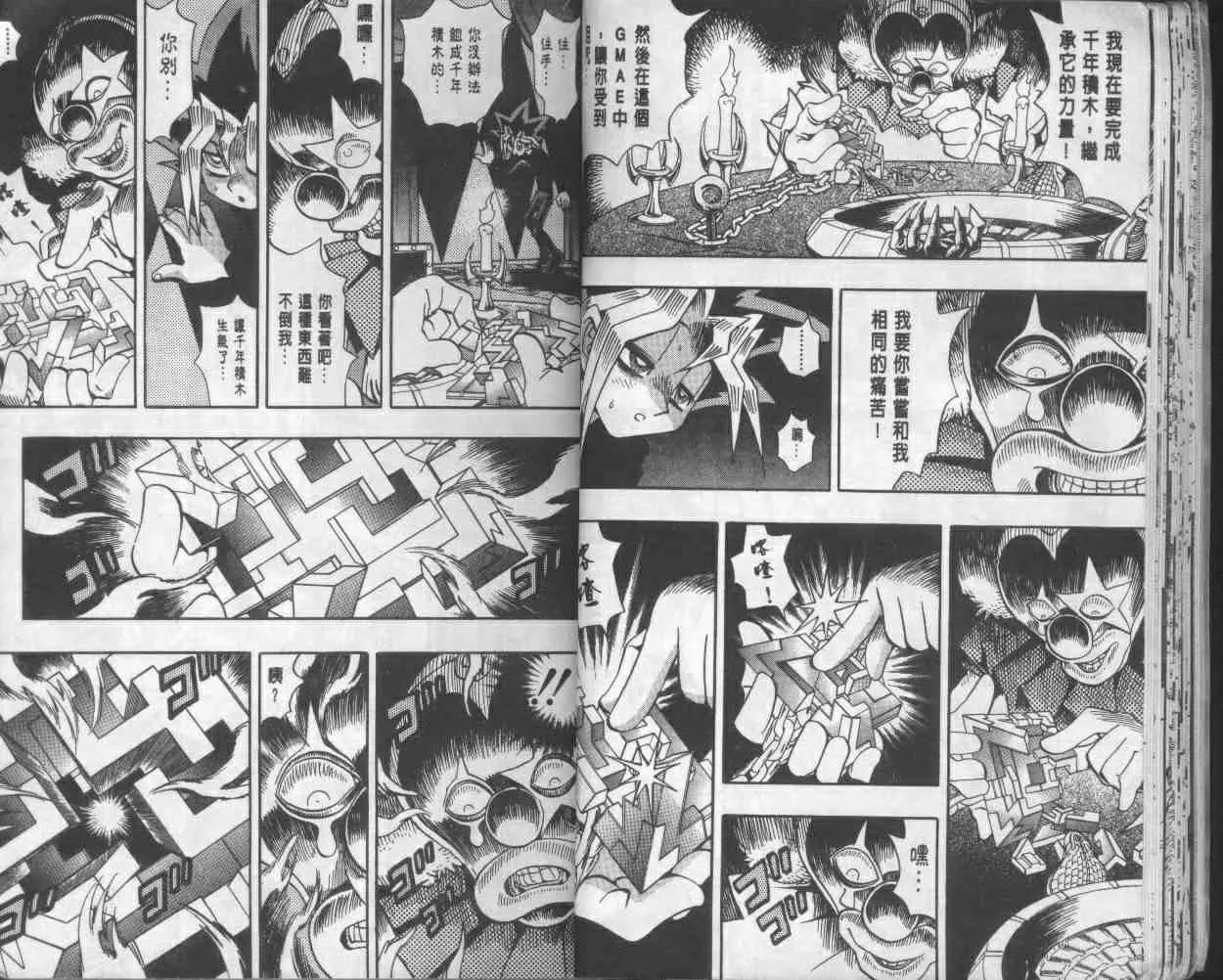 第17卷 第23页
