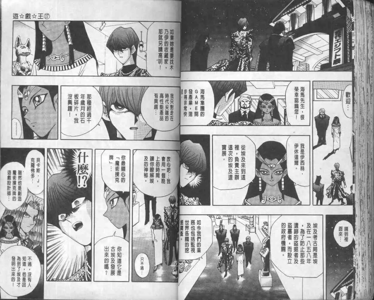 第17卷 第44页