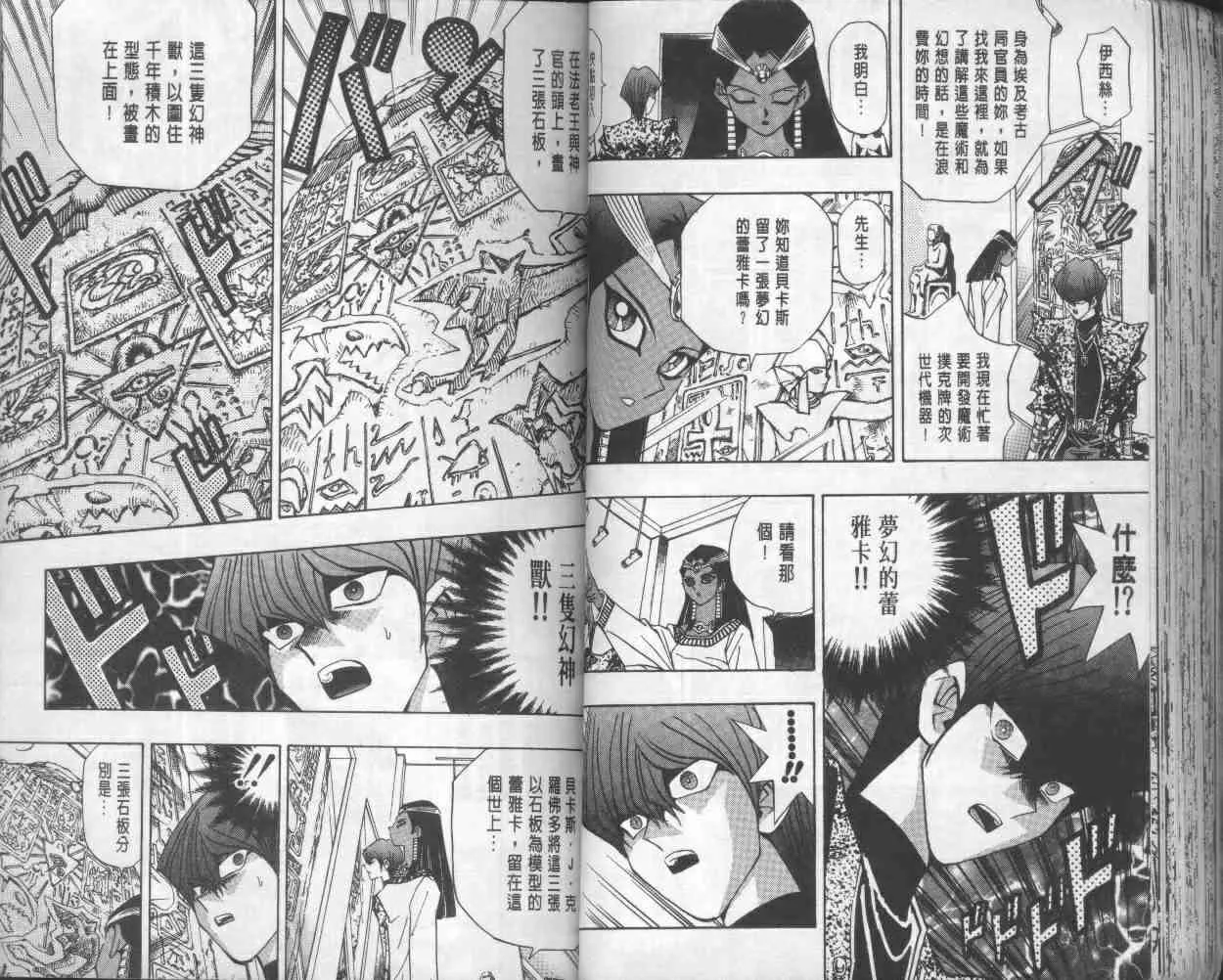 第17卷 第50页