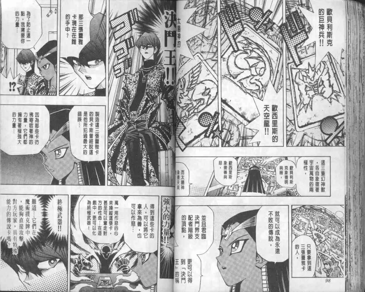 第17卷 第51页