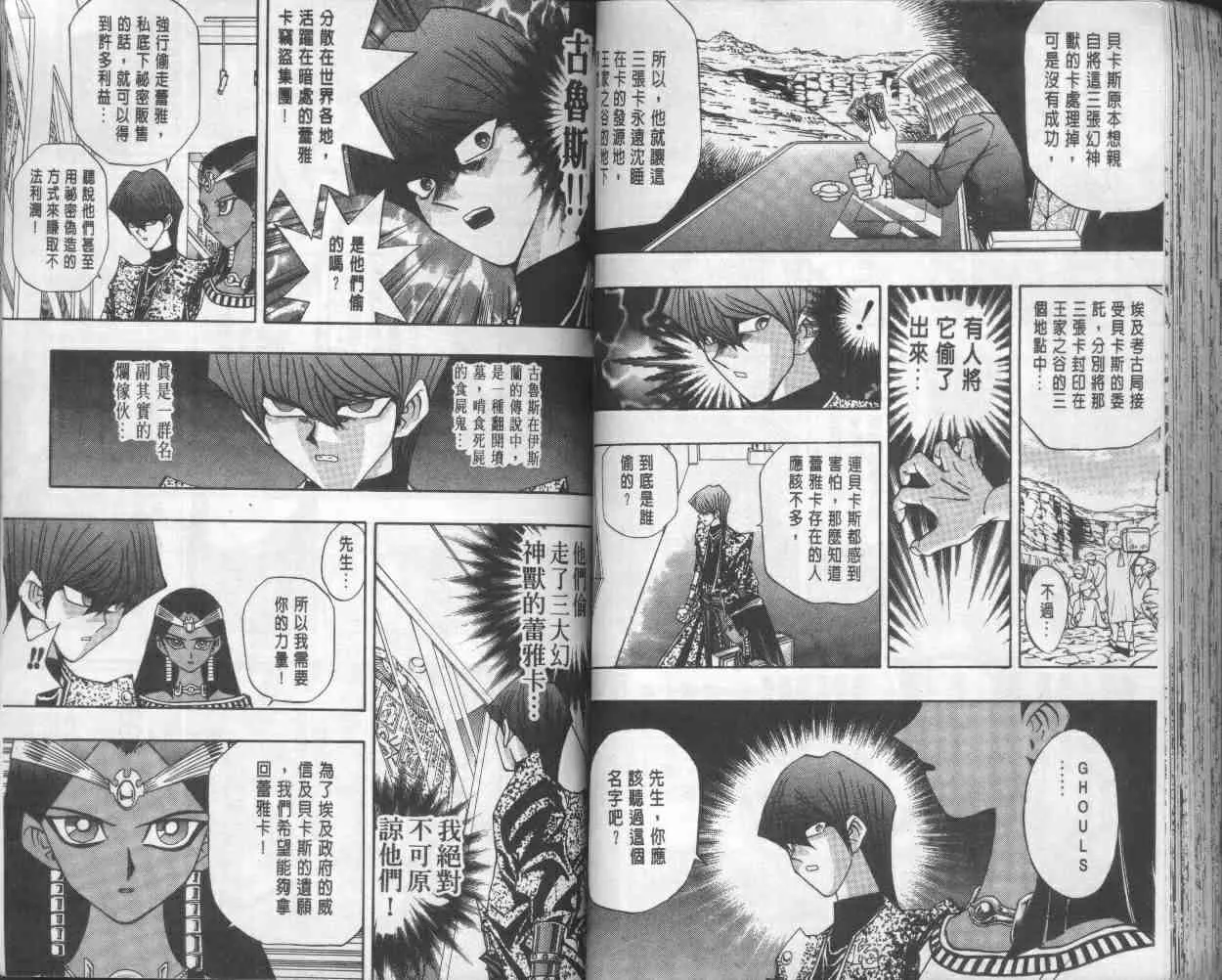 第17卷 第52页