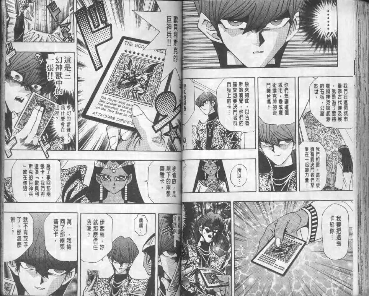 第17卷 第53页
