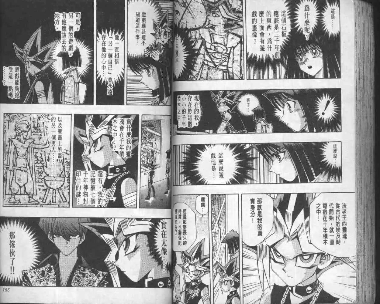 第17卷 第79页