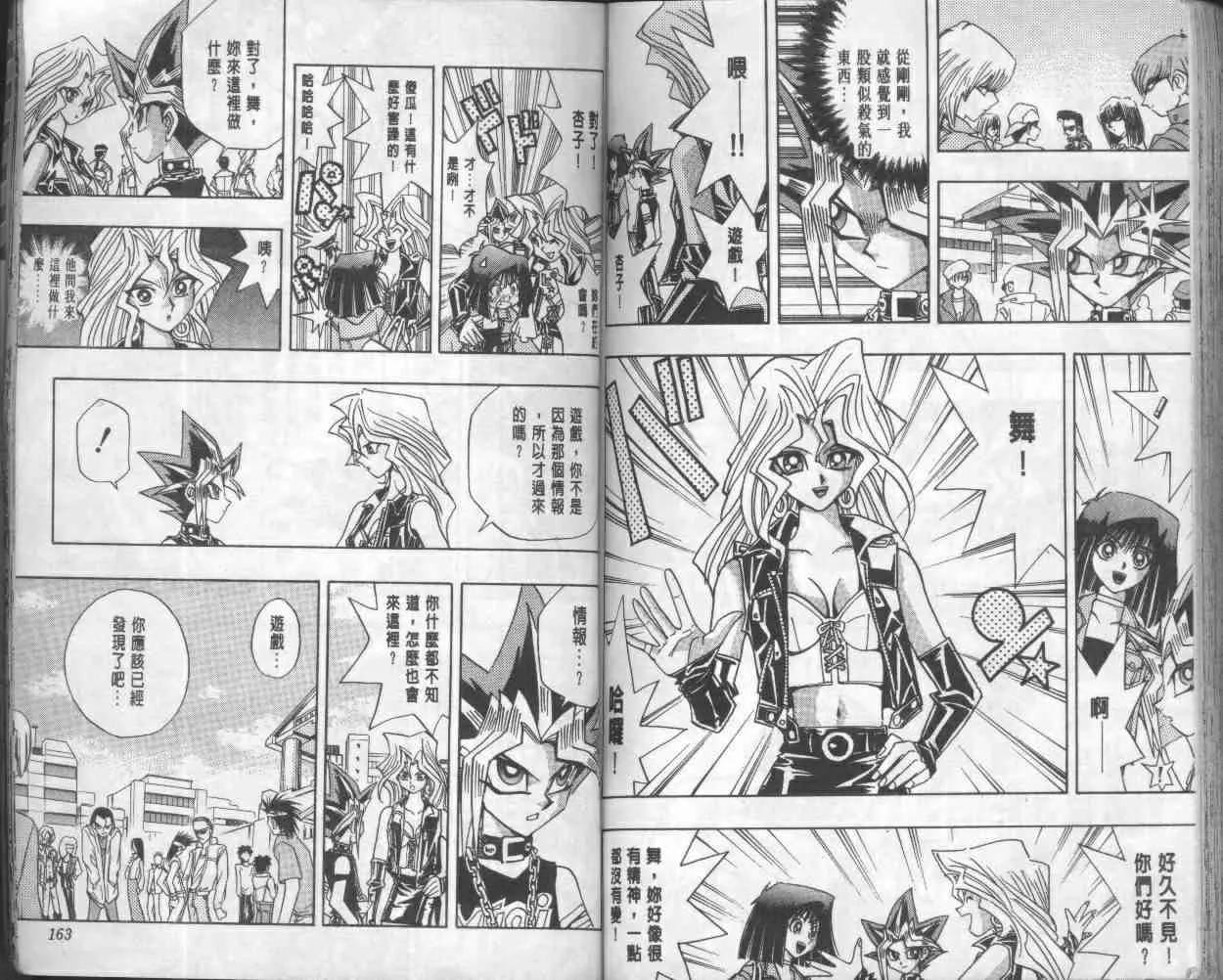 第17卷 第83页