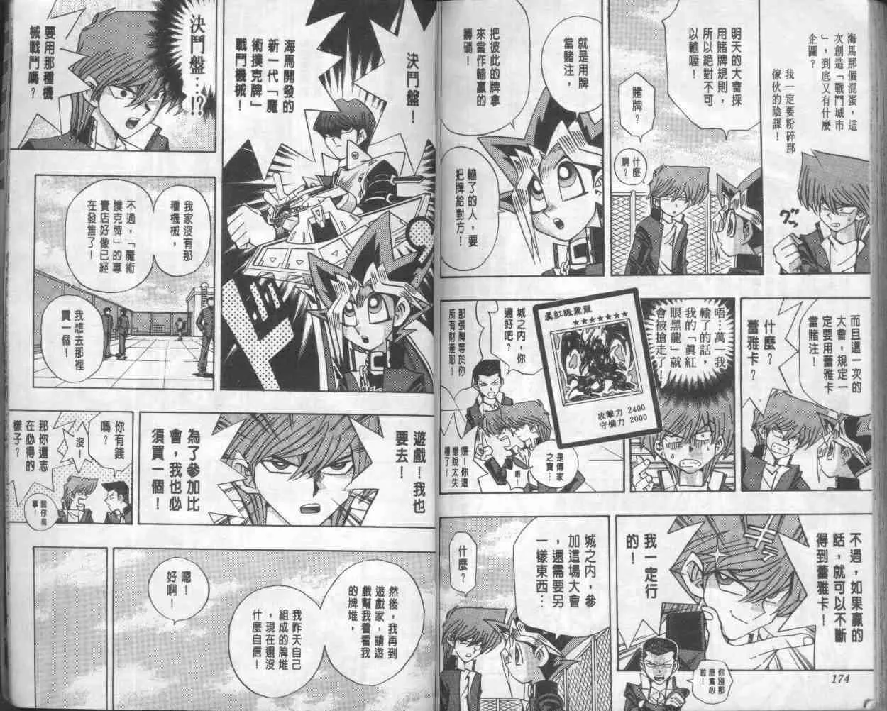 第17卷 第89页
