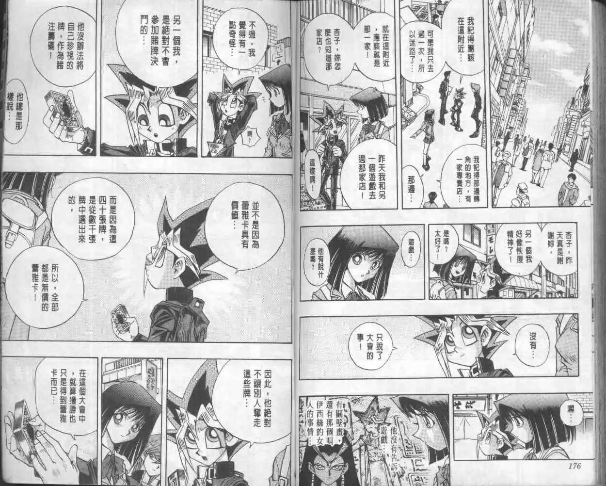 第17卷 第90页