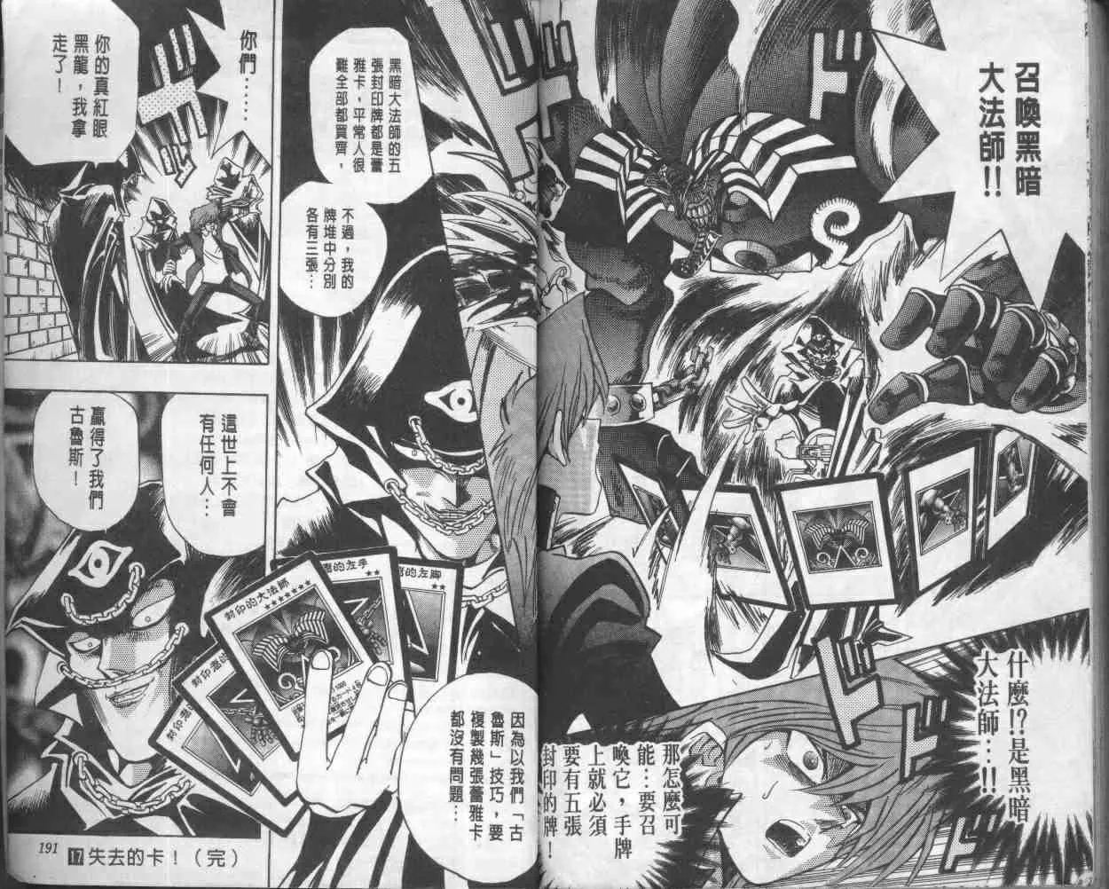 第17卷 第97页