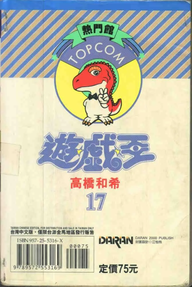 第17卷 第98页