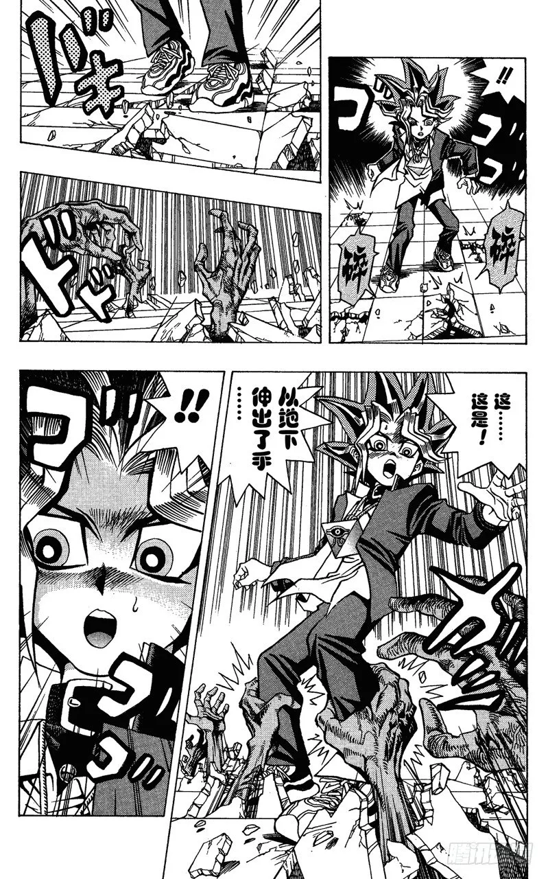 第17话 游戏开始！！ 第16页