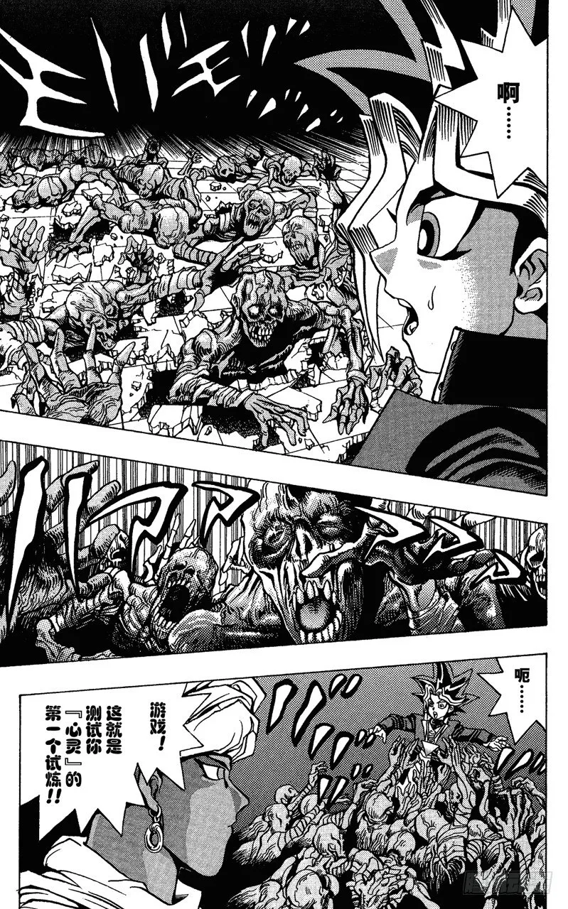 第17话 游戏开始！！ 第17页
