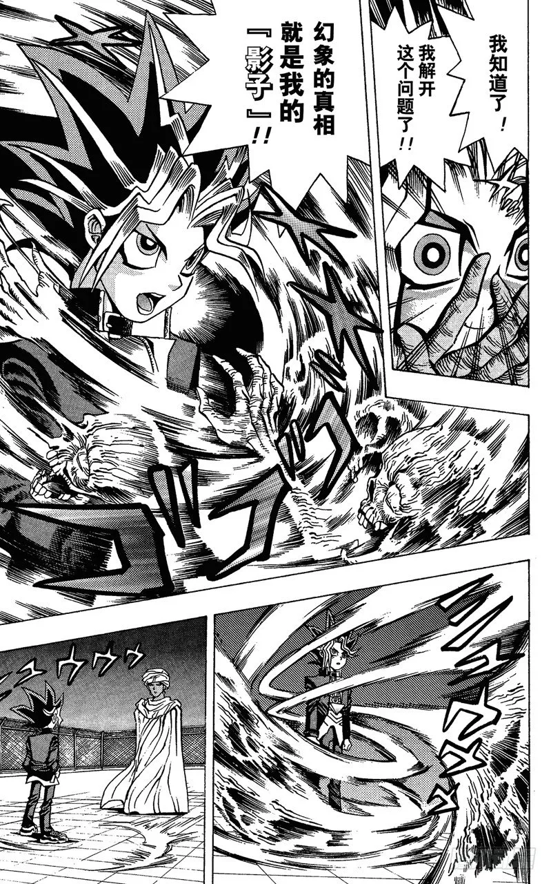 第17话 游戏开始！！ 第21页