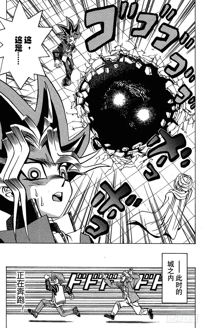 第17话 游戏开始！！ 第23页