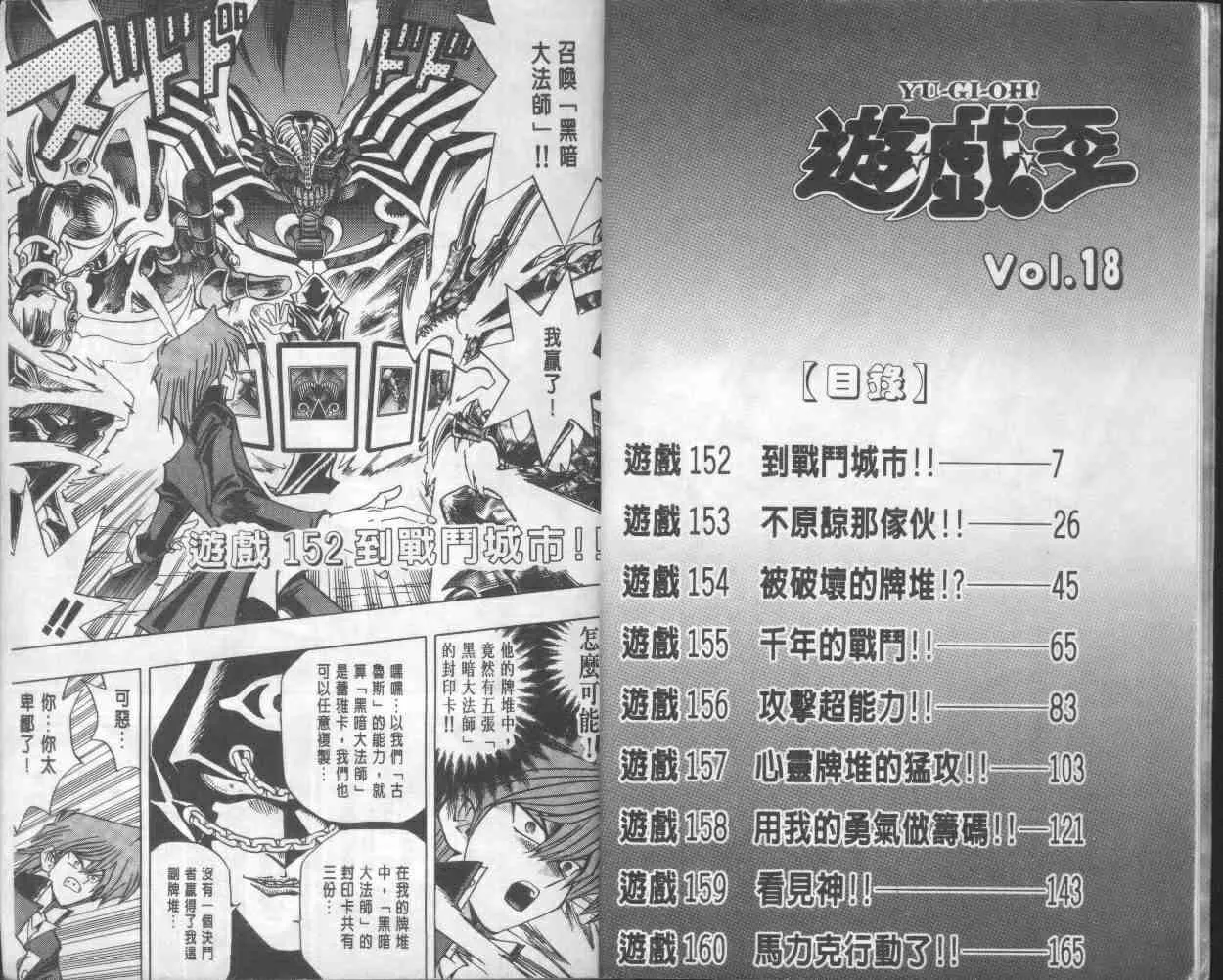 第18卷 第5页