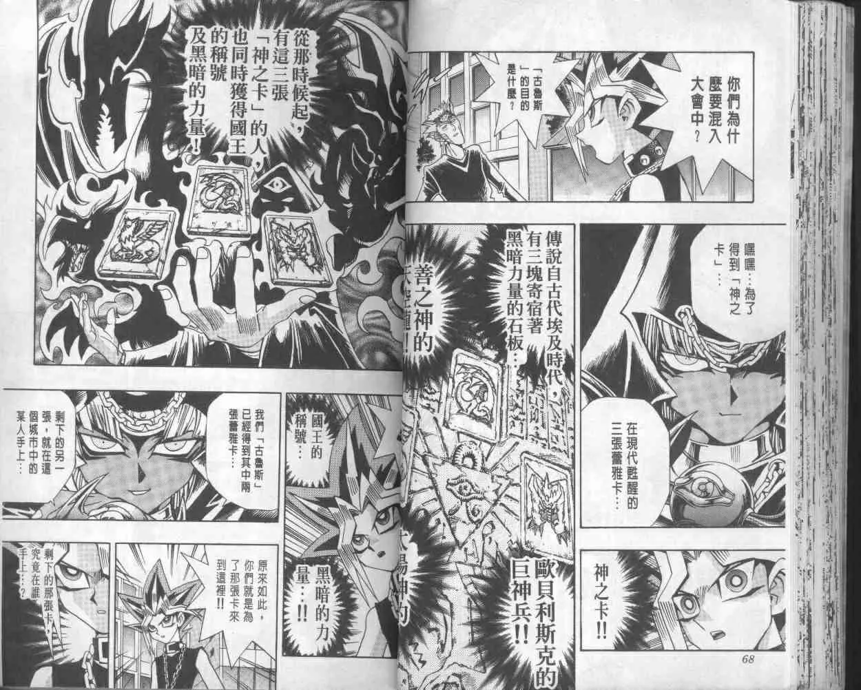 第18卷 第36页