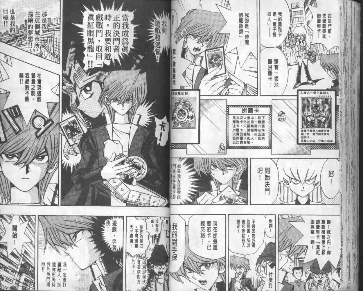 第18卷 第44页