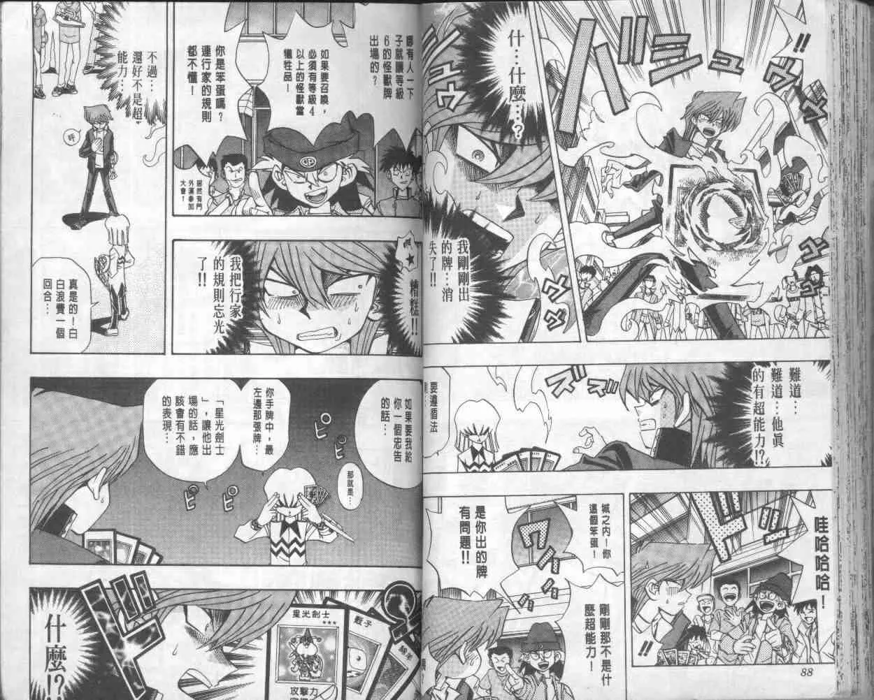 第18卷 第46页