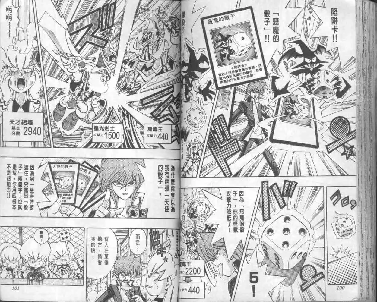 第18卷 第52页
