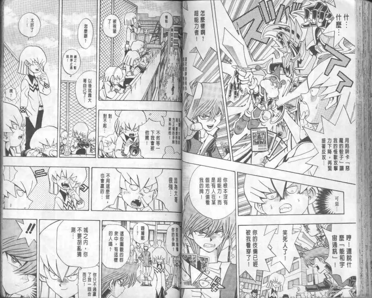 第18卷 第54页