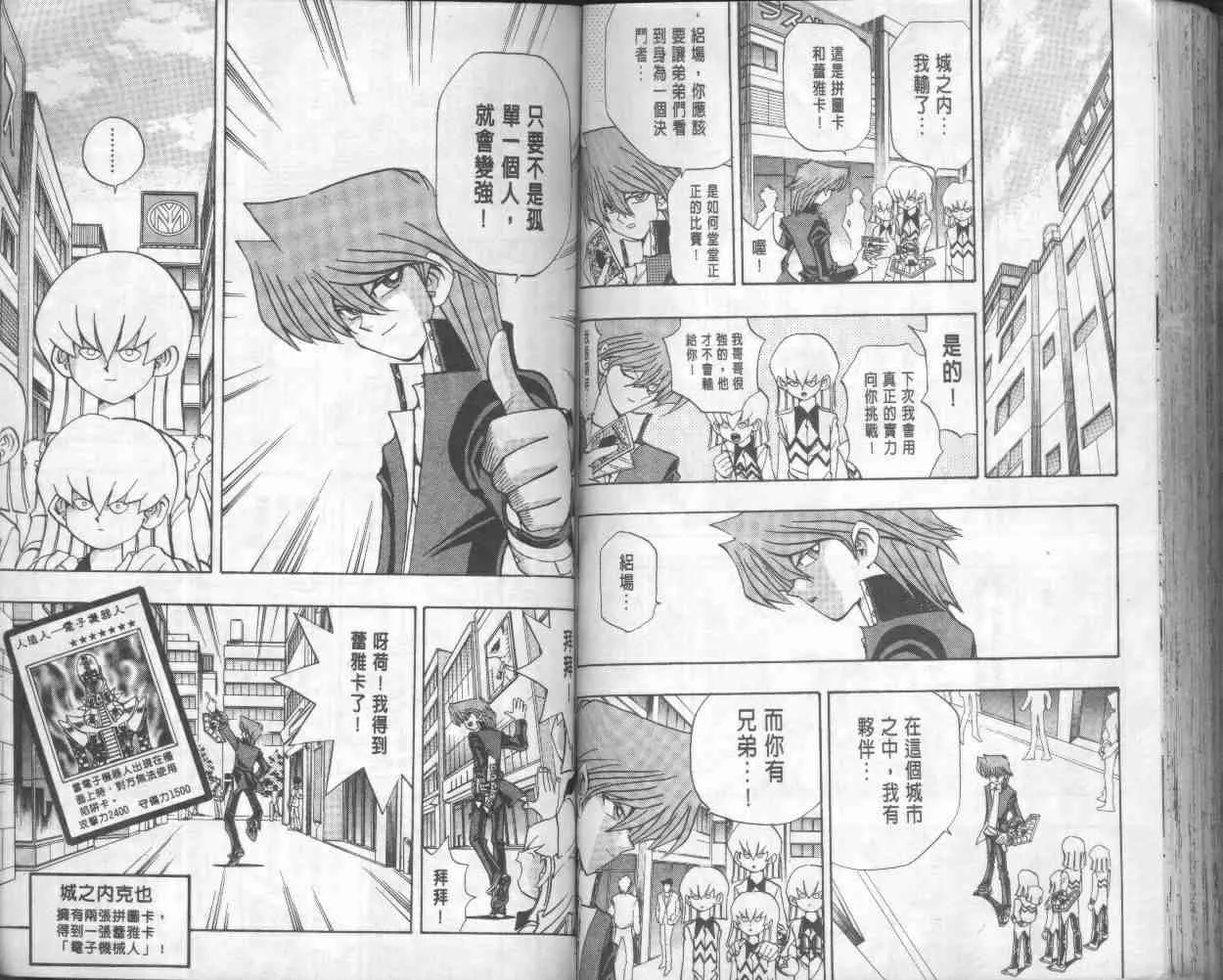 第18卷 第77页