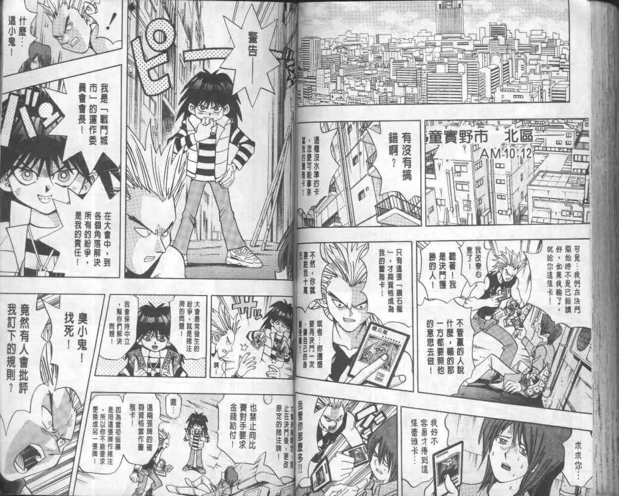 第18卷 第78页