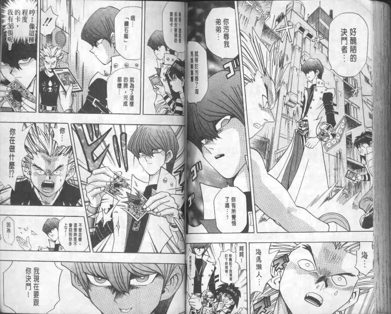 第18卷 第79页