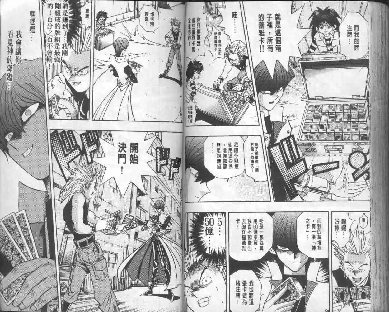 第18卷 第80页
