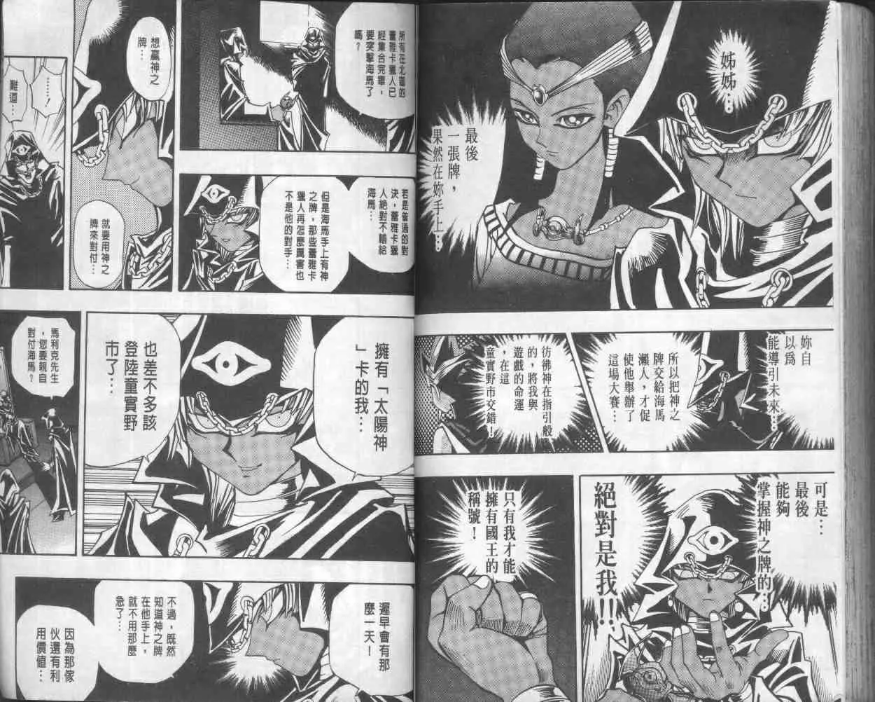 第18卷 第86页