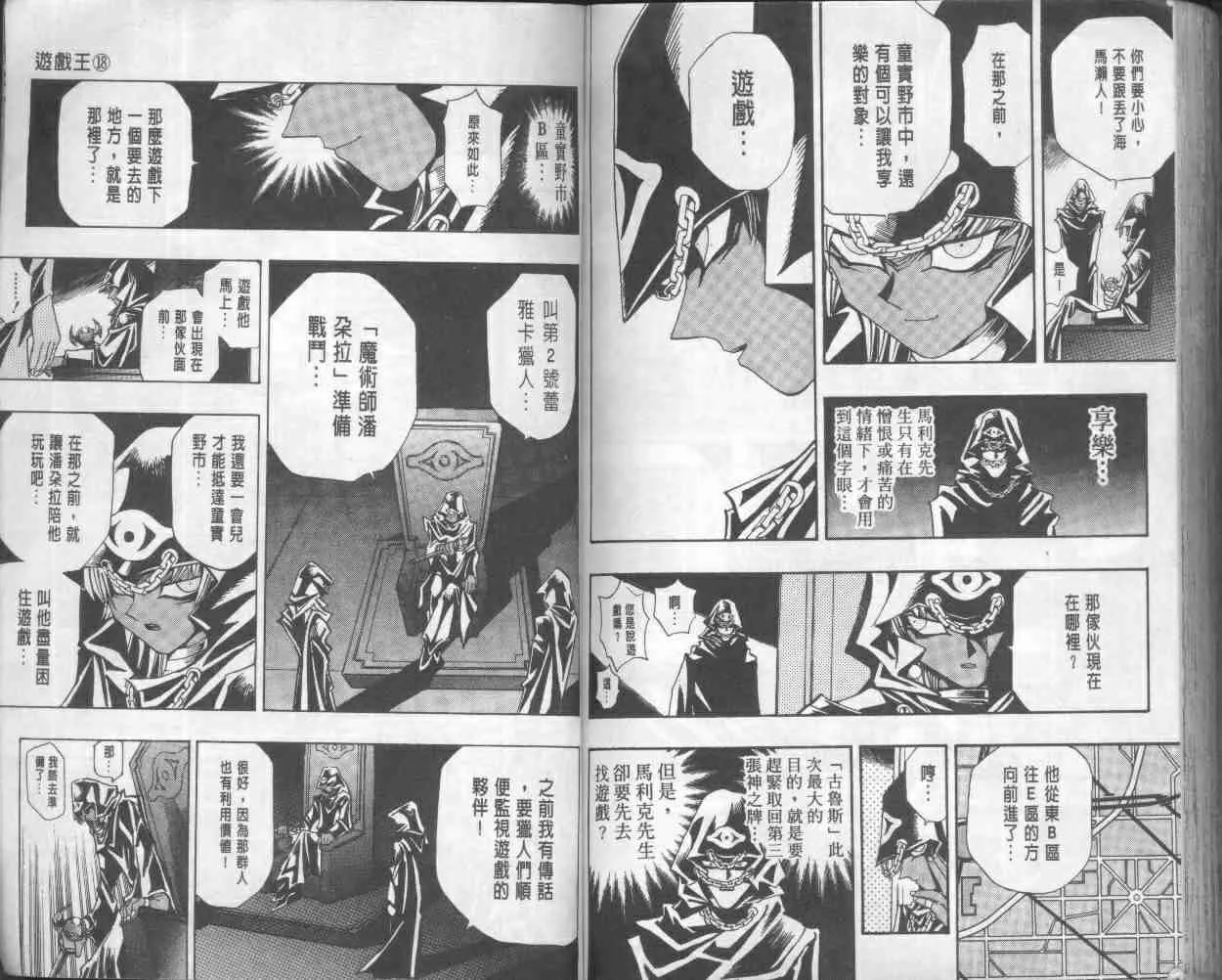 第18卷 第87页