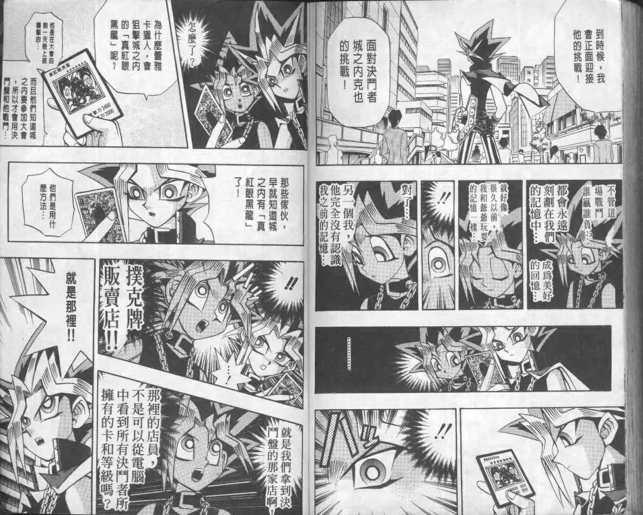 第18卷 第90页
