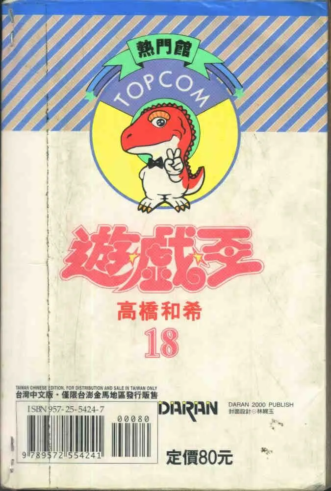 第18卷 第98页