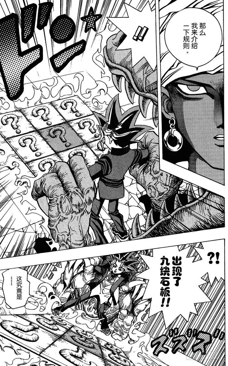 第18话 第二个试炼 第5页