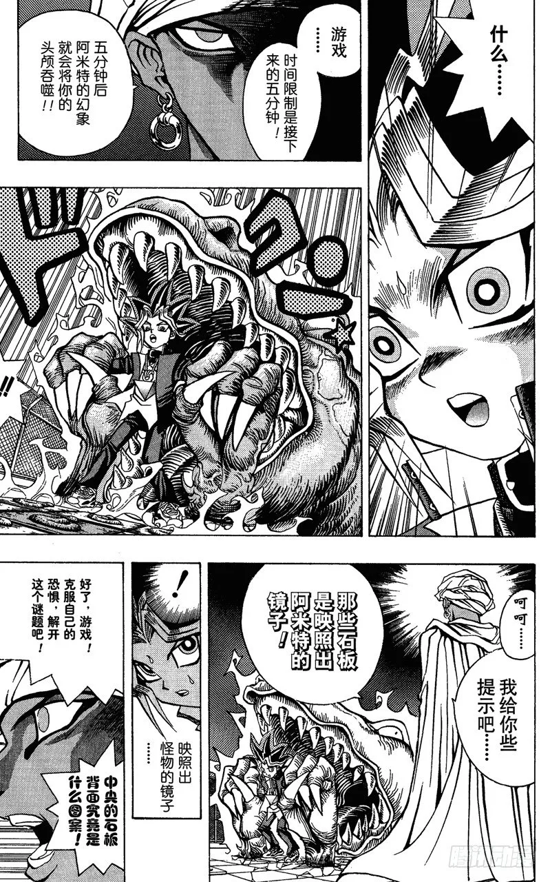 第18话 第二个试炼 第7页