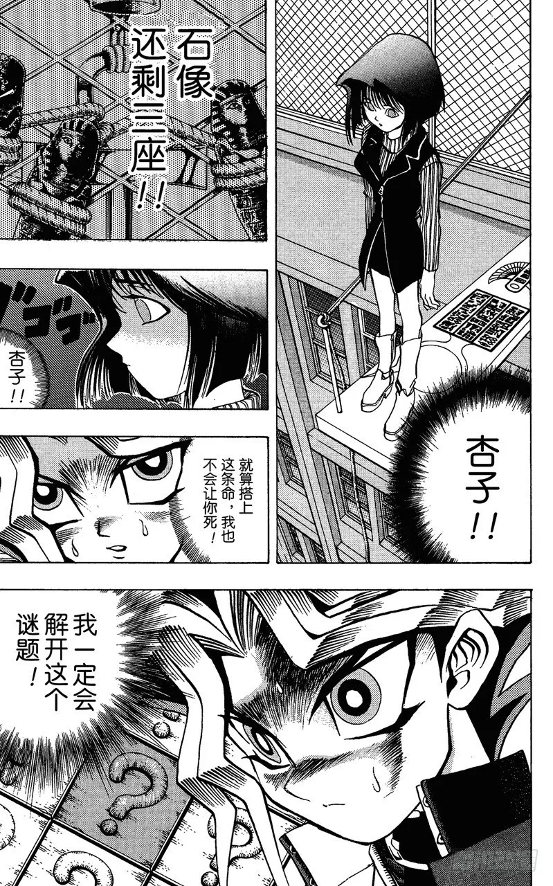 第18话 第二个试炼 第9页