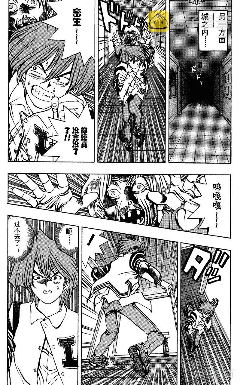 第18话 第二个试炼 第10页