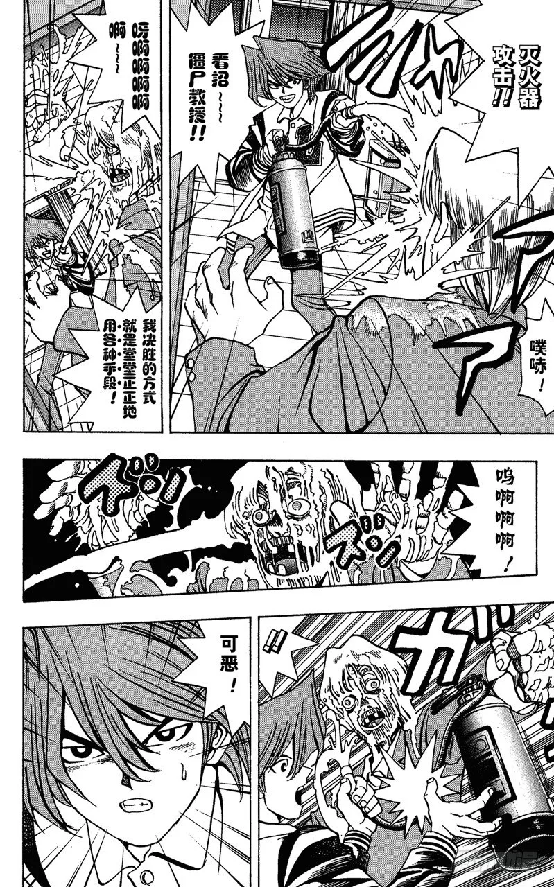 第18话 第二个试炼 第12页